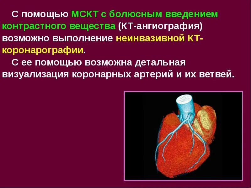 Пути введения контрастных веществ