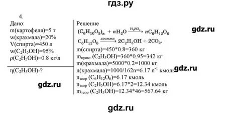 Химия 24 параграф