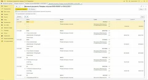 Проводки авансовый отчет приобретение