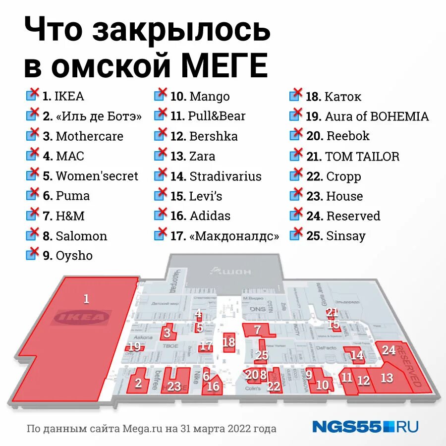 Мега омск работает. Карта Меги. Мега карта магазинов. План Меги Омск. Мега схема магазинов.