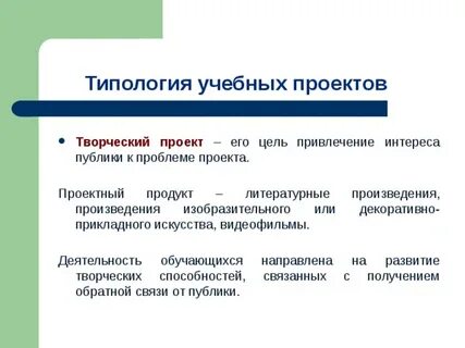 Творческий продукт