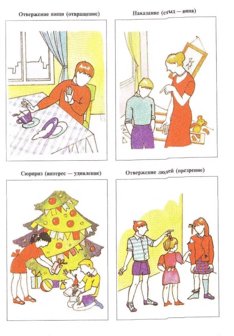 Методики исследований эмоциональных состояний. Сюжетные картинки эмоции. эмоциональные ситуации для детей в картинках. сюжетные картинки эмоции для детей. изучение понимания эмоциональных состояний.