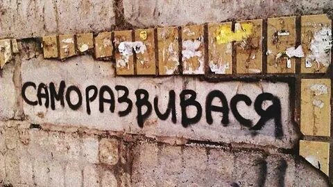 Здесь был когда то человек