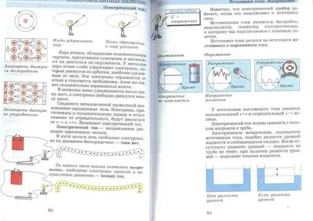 Физика 5 класс материал