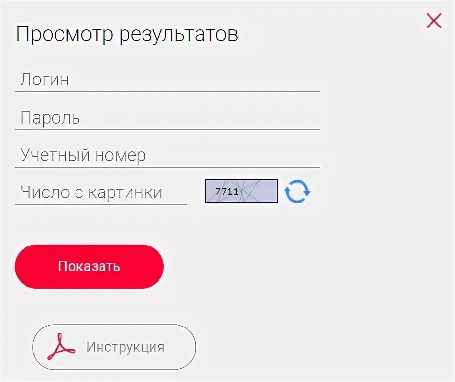 Gemohelp ru нижний новгород просмотр результатов. Гемохелп личный кабинет. Гемохелп личный кабинет Результаты. Гемохелп Нижний Новгород личный кабинет. Гемохелп Нижний Новгород просмотр результатов.