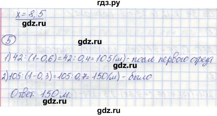 Математика 5 класс жохов страница 122. Контрольная Жохов Виленкин к-12 5 класс. Контрольная Жохов к12 5 класс. Математика по Жохову 1 класс.