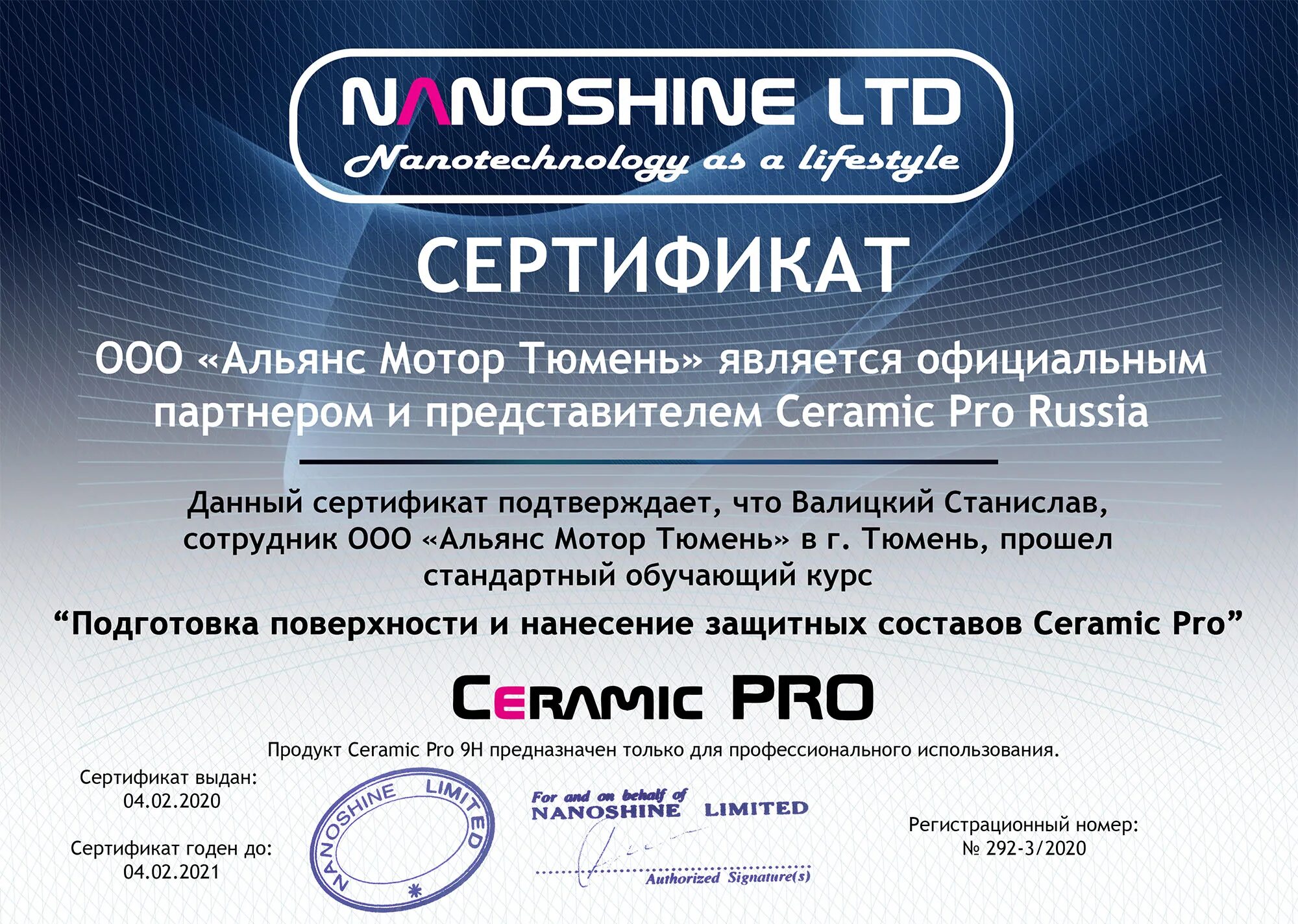 Сертификат llumar. Сертификат детейлинг центра. Сертификат детейлинг центра. Сертификат на детейлинг авто. Подарочный сертификат на детейлинг автомобиля.