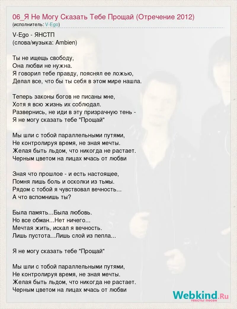 Лещенко прощай текст песни. Текст песни Прощай. Лещенко Прощай текст. Скажу тебе Прощай. Лев Лещенко Прощай текст.