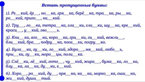 Окончания слов 2 класс карточки