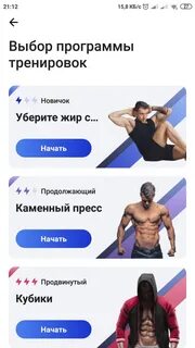 Приложение для пресса