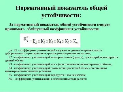 Общая устойчивость это