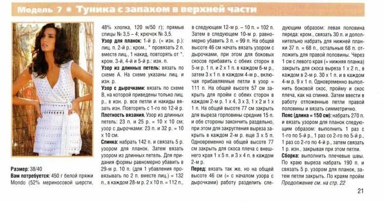 #бирюзоваятетрадь #вязание 2025 Натальины тетради ВКонтакте