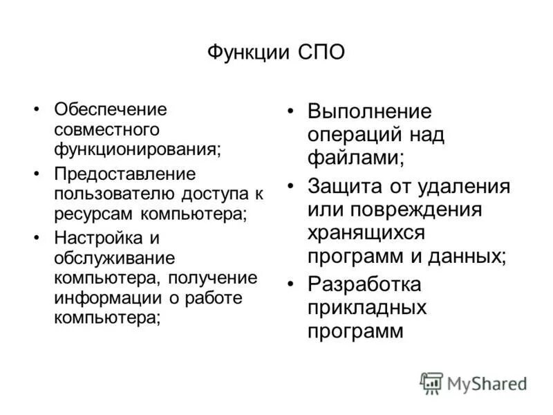 Функции среднего профессионального образования. Функции среднего профессионального образования