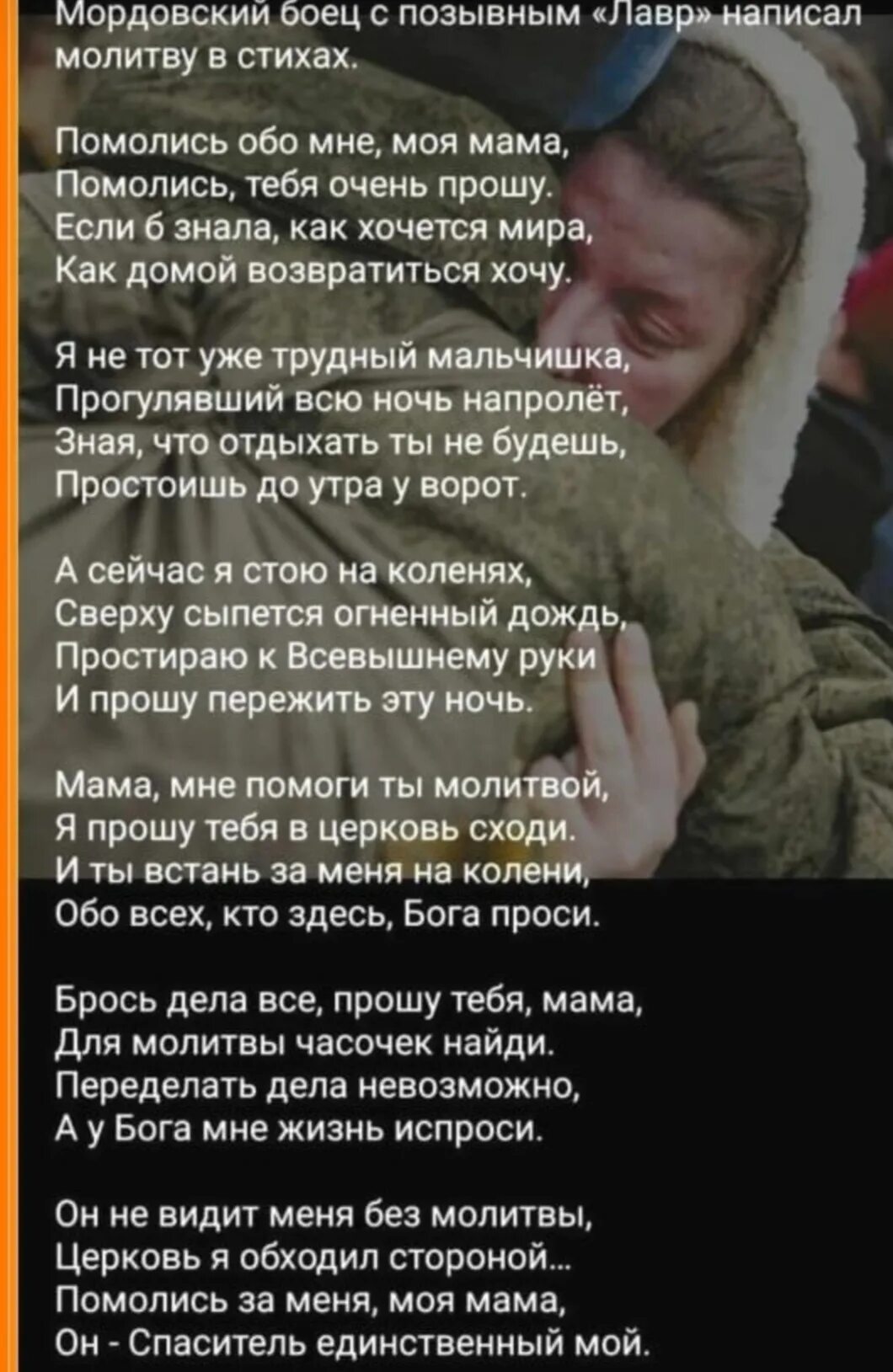 Автор стихотворения мой боец