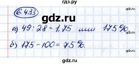 Математика 5 класс упражнение 6.25
