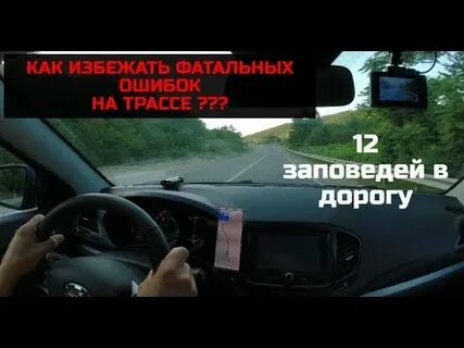 Водитель разбор