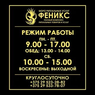Вакансии в похоронном бюро