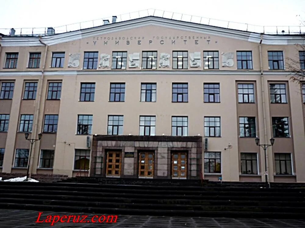петргу петрозаводск. петрозаводский государственный университет институты. петрозаводск университет. в. петргу петрозаводск.