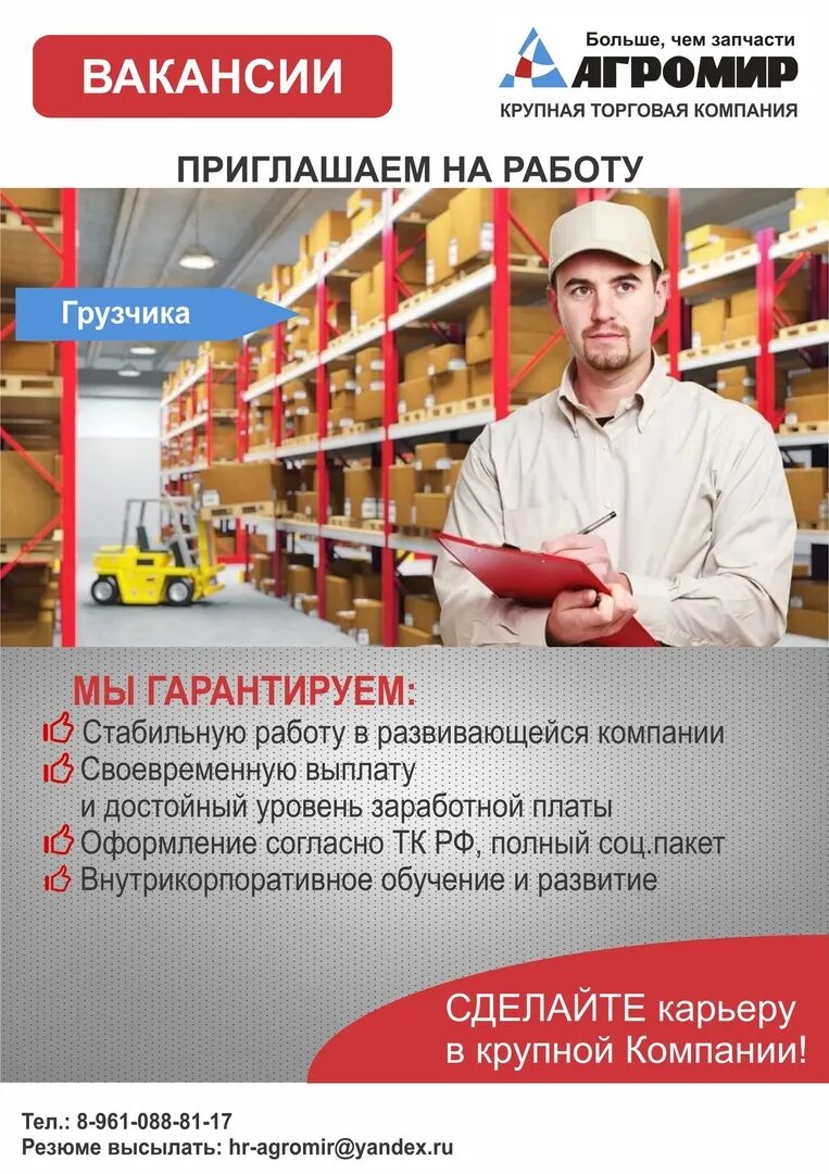 Работа волжском свежая. Работа в Волжском. Вакансии Волжский. Авито Волжский вакансии. Работа Волжский свежие вакансии.