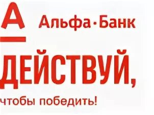 Альфа банк специалист