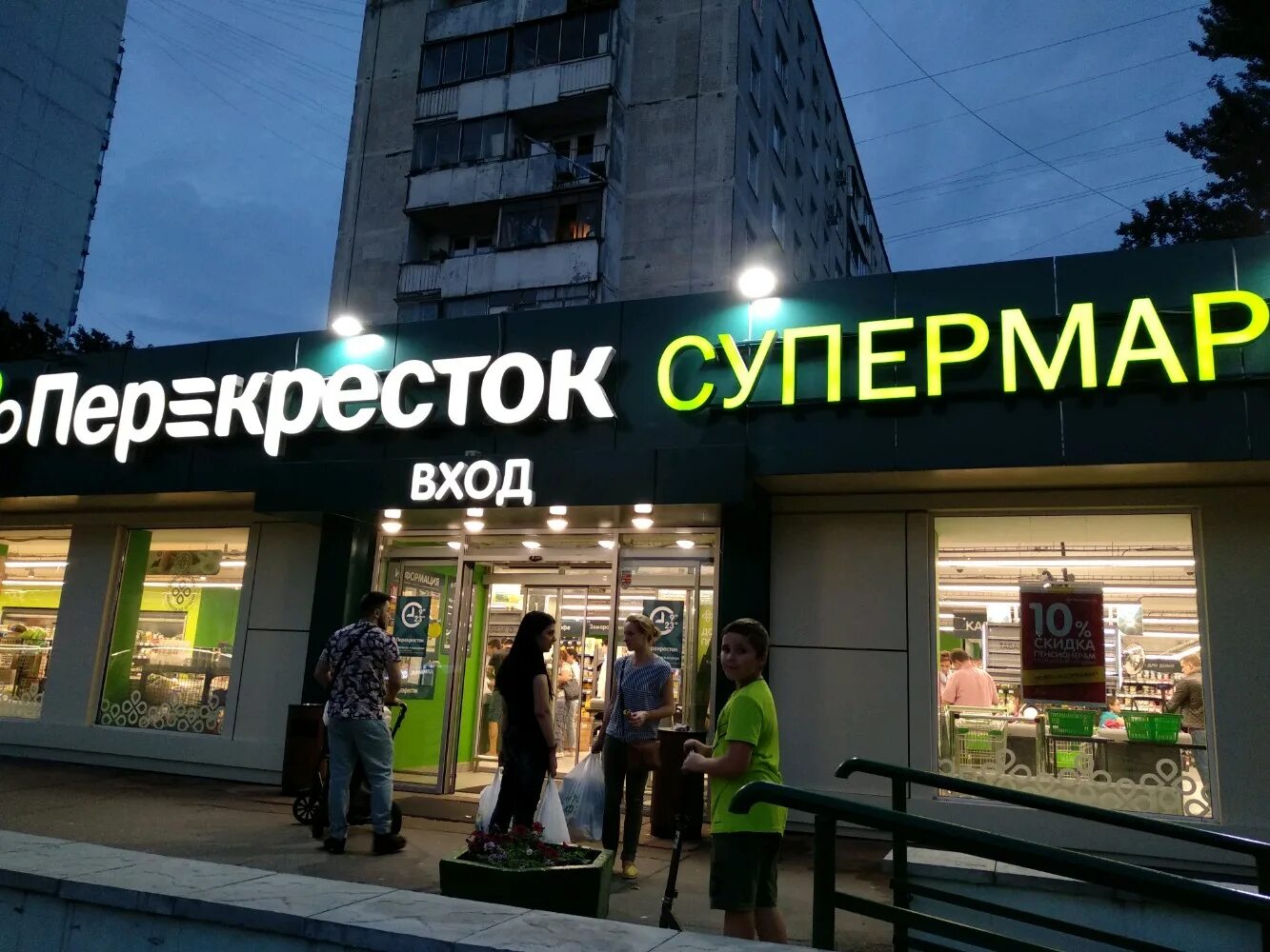 перекресток сеть супермаркетов. большой перекресток рядом. перекресток г. большой перекресток рядом. магазин перекресток кантемировская.