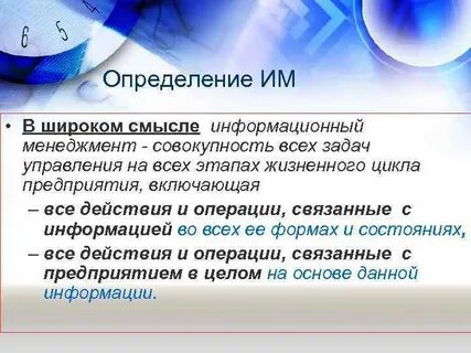 В целом в основе