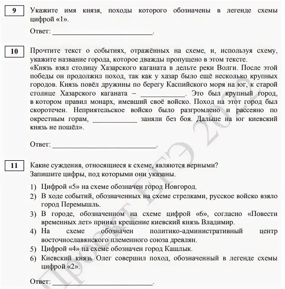 Егэ по истории примеры заданий Бланк Ответов Егэ По Физике Скачать