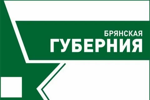 Брянская губерния брянск