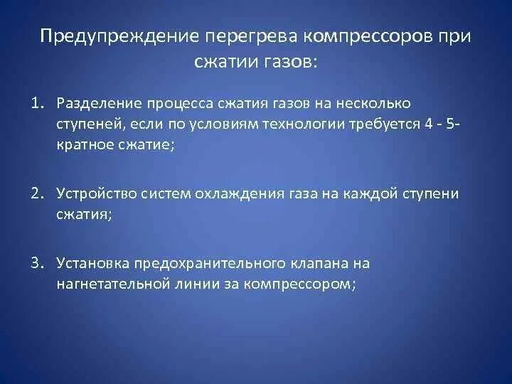 Профилактика перегревания организма. Причины перегревания организма. Профилактика перегрева организма. Предупреждение развития перегревов. Меры профилактики перегревания.