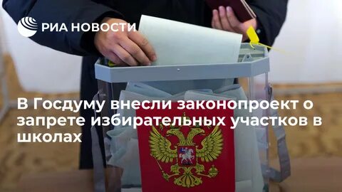 Во сколько открываются избирательные участки