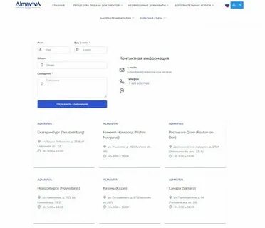 Альмавива визовый центр италии нижний
