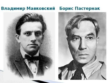 Пастернак урок в 11 классе