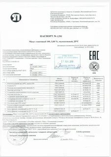 Мазут текст