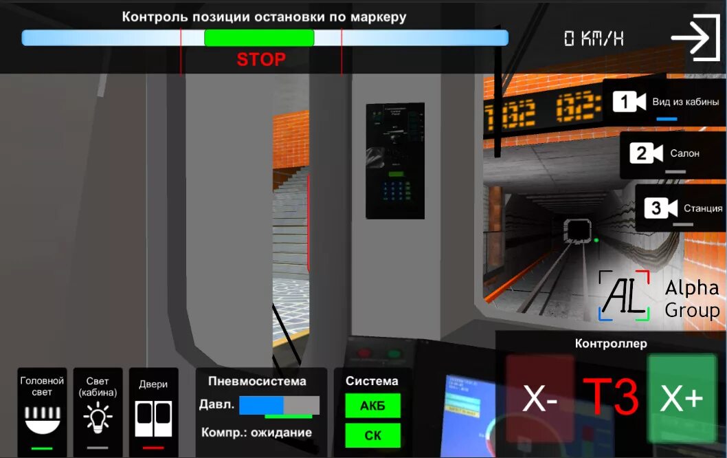 Метро ag subway simulator. Метро ag subway simulator. Метро симулятор 2. Ag subway simulator. Метро ag subway simulator.