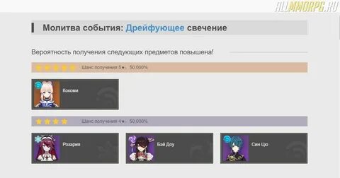 Когда будут давать легу в геншин