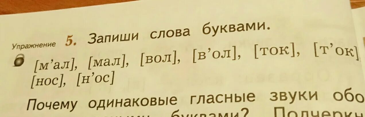 Как понять записать слова буквами. Запишите слова буквами. Запиши слова. Запиши запиши слова буквами. Упражнения запиши слова буквами.