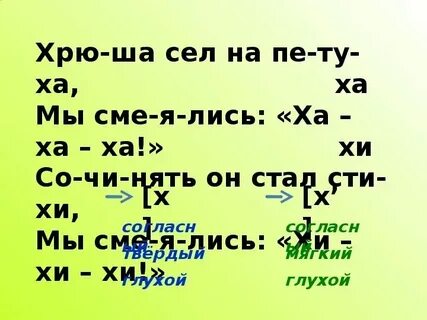 Мая хи текст