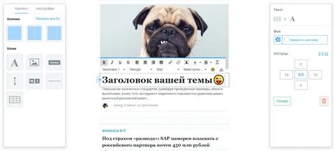 Конструктор писем