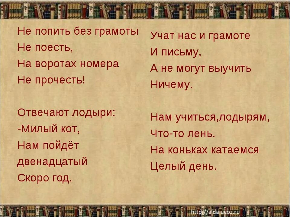 А теперь без грамоты пропадешь. А теперь без грамоты. Не попить без грамоты не поесть. Стих а теперь без грамоты. А теперь без грамоты пропадешь далеко без грамоты не.