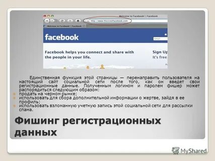 Фишинговые признаки