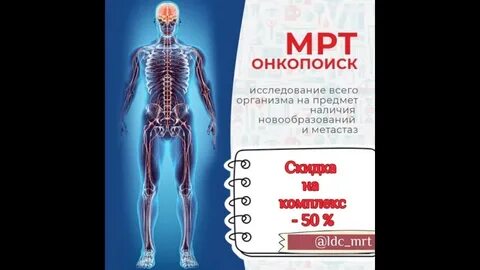 Онкопоиск