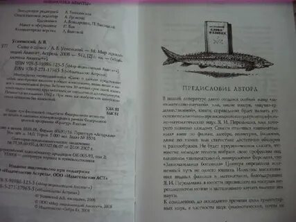 Отрывок из книги успенского слово о словах