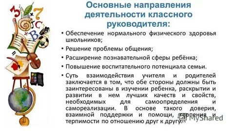 Прибавка к классному руководству