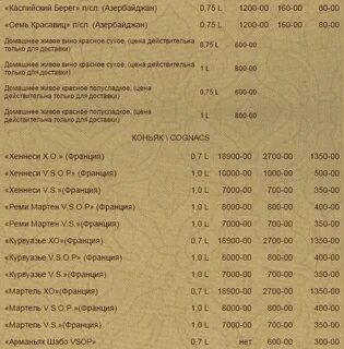 Бакинский дворик меню