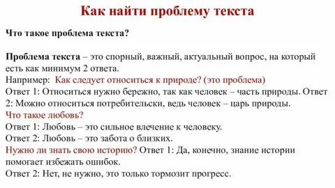 Май 2019 текст