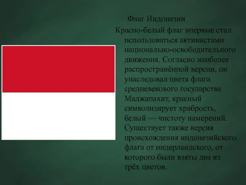 Как называется флаг зелено белый. Красно белый флаг. Краснобклркрасный флаг. Флаг красный белый красный. Краснобелокоасный флаг.