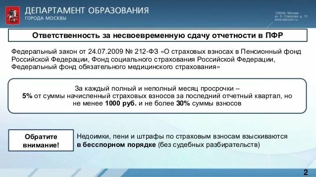 Импорт какие отчеты сдавать. Как часто сдается отчетность в пфр. какие отчеты сдаются в пенсионный фонд. порядок сдачи отчетов в 2025 году в пенсионный фонд. понятие общ при сдачи отчетности в пфр за 2000 год.