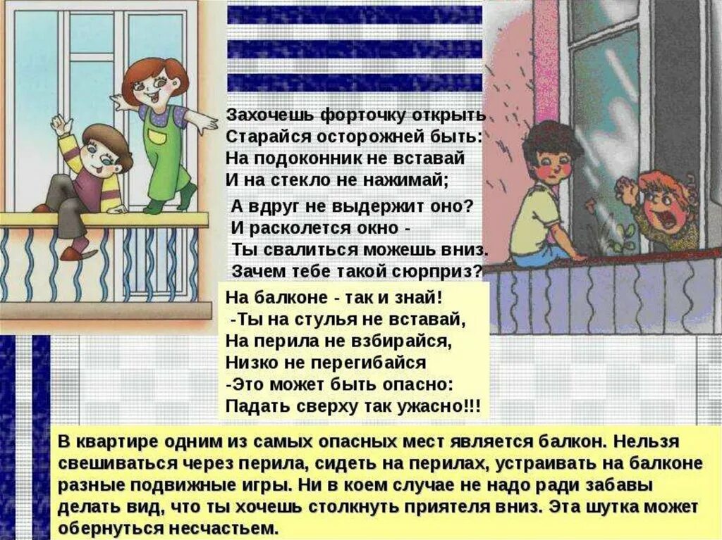 безопасное поведение на железной дороге. нельзя вдруг. правила поведения в лесу. памятка безопасность окна. нельзя вдруг.