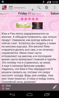 Мой дневник 35