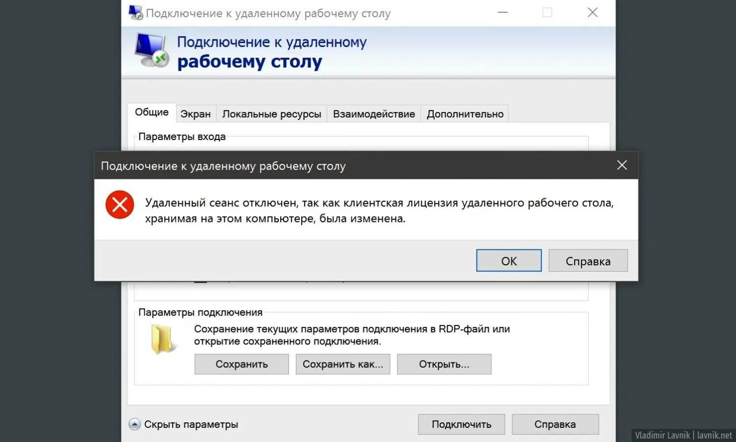 Как подключиться к уберу. Удаленные рабочие столы. Подключение к удаленному рабочему столу. Подключение к удаленному столу. Подключение к удаленному рабочему столу Windows.